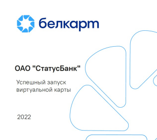 БАНК ГОДА 2022 