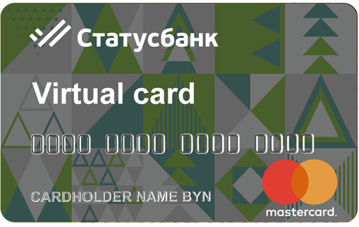 Статус виртуальная