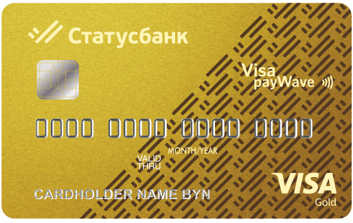 виза голд зарплатная