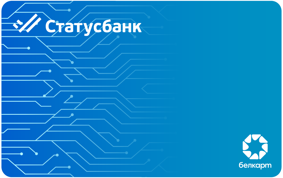 Белкарт виртуальная
